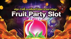 Fruit Party Slot
