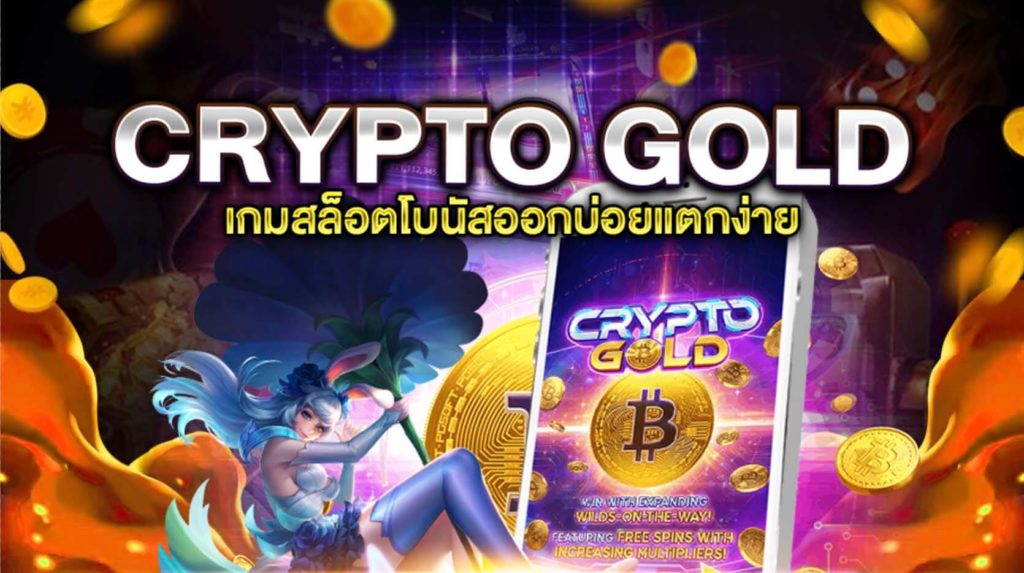 CRYPTO GOLD SLOT