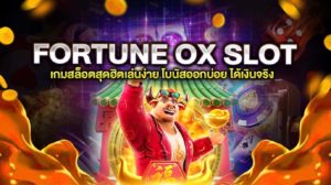 FORTUNE OX SLOT
