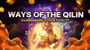 WAYS OF THE QILIN SLOT