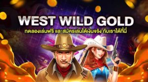 WEST WILD GOLD SLOT