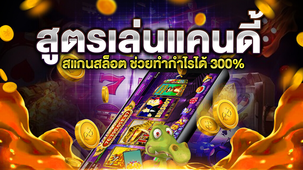 สูตรเล่นแคนดี้ ทำกำไรได้ 300%