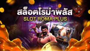 ROMA PLUS