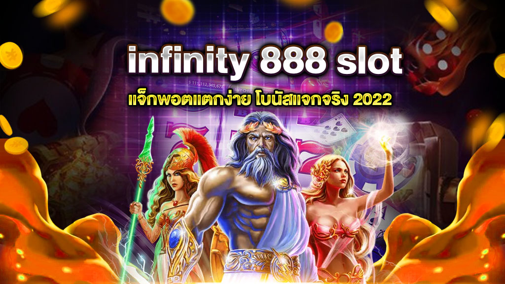 infinity 888 slot