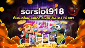 scrslot918