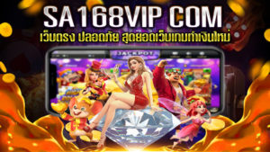 SA168VIP COM