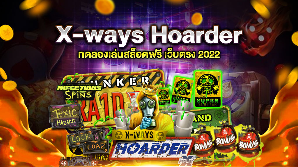 X ways Hoarder