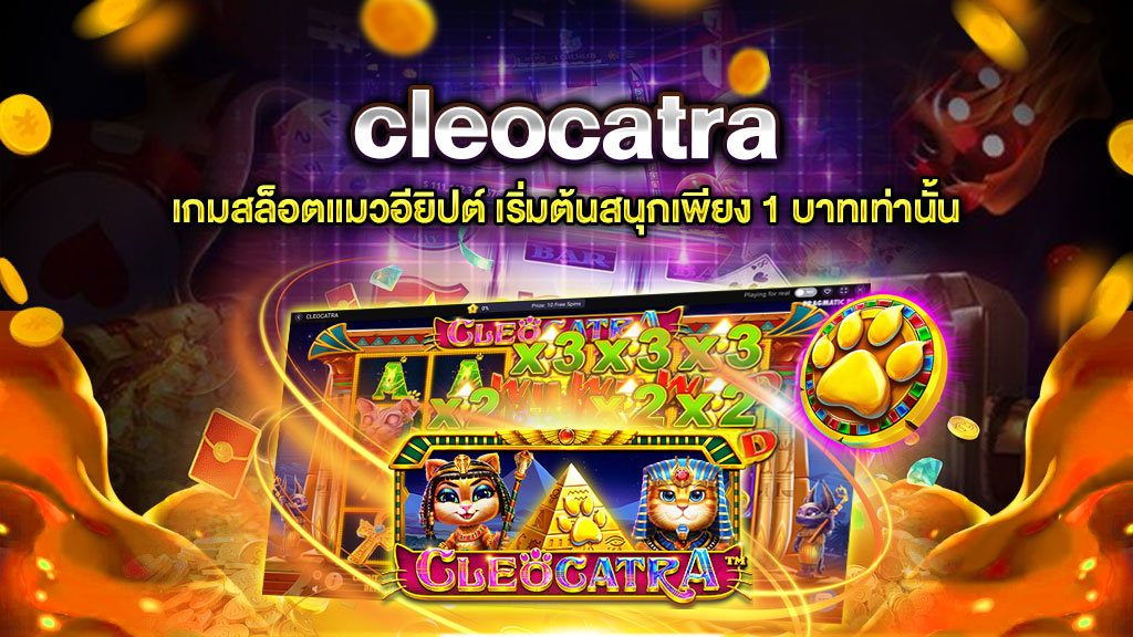 cleocatra