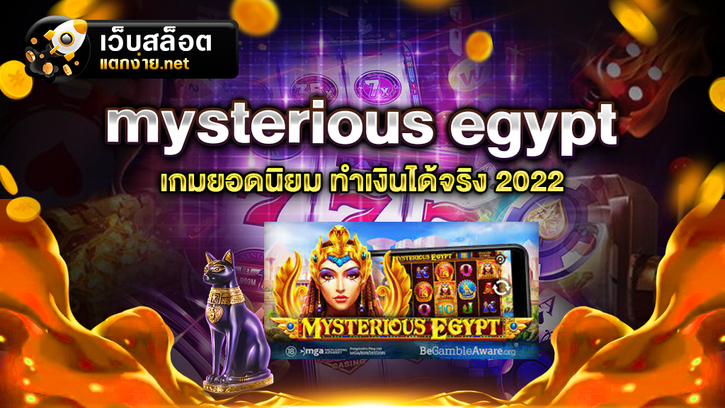 mysterious Egypt