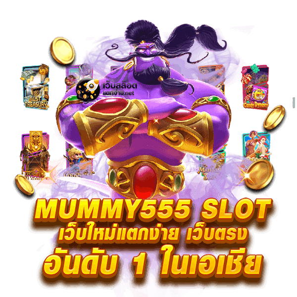 MUMMY555 SLOT